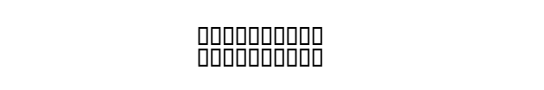 Fuente WBX Scrawl.ttf