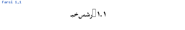 Fuente Farsi 1.1.TTF