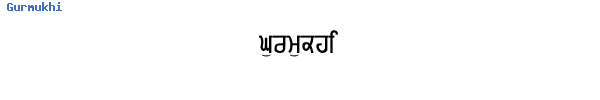 Fuente Gurmukhi.ttf