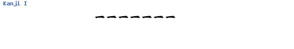 Fuente Kanji I.ttf