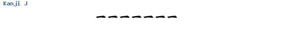 Fuente Kanji J.ttf
