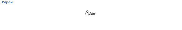 Fuente Papaw.ttf