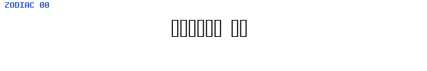 Fuente ZODIAC 00.TTF